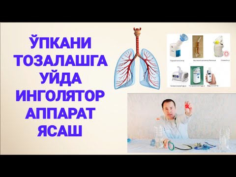 Видео: ЎПКАНИ ТОЗАЛАШ аппарати уй шароитида ясаш