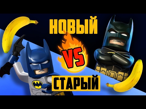 Видео: ЛЕГО ФИЛЬМ: БЭТМЕН - ТАКОЙ МУЛЬТФИЛЬМ УЖЕ БЫЛ?! Все появления!