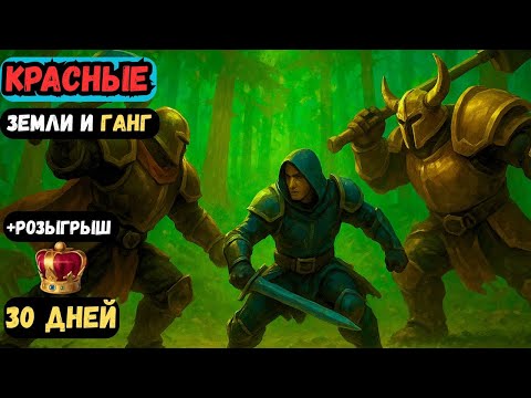 Видео: 💰 30 Минут в Красных Землях! Ганг 2v1 и Проверка Заработка | Albion Online