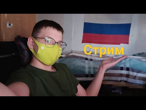 Видео: сюдазаходите интересно (Стрим сохраню)