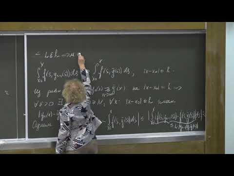 Видео: Асташова И. В. - Дифференциальные уравнения I - Теорема существования и единственности Пикара - 2
