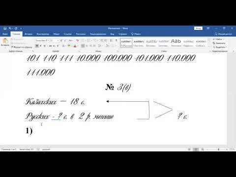 Видео: Математика  Моделирование задач