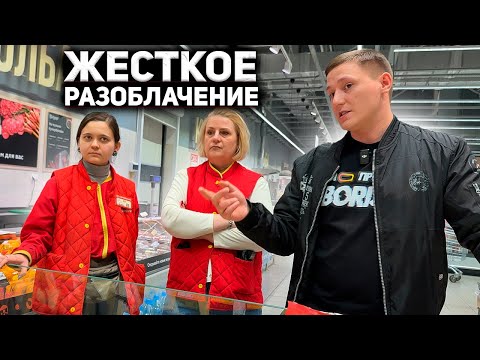 Видео: НЕОЖИДАННОЕ ЖЕСТКОЕ РАЗОБЛАЧЕНИЕ НАГЛЫХ ТОРГАШЕЙ / НАГЛО ВРЕТ ПОТРЕБИТЕЛЮ И ВПАРИВАЕТ ТУХЛЯК