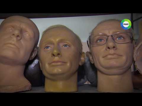 Видео: Посторонним вход разрешен. Восковые фигуры.