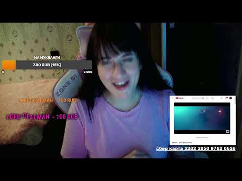 Видео: СТРИМ  #stream #live #food