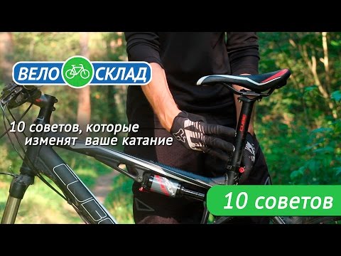 Видео: 10 вещей, которые ИЗМЕНЯТ ВАШЕ КАТАНИЕ!