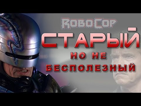 Видео: Снова Новый Робокоп. Питер Уэллер может опять сыграть робокопа в фильме Бломкампа.