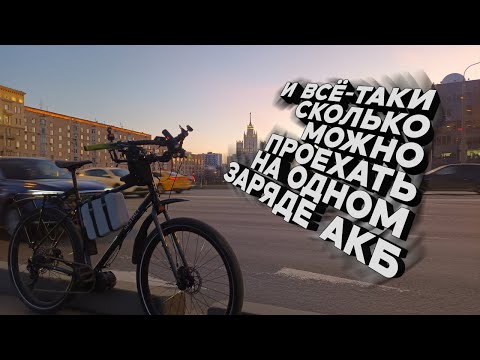 Видео: Сколько можно проехать на одном заряде батареи LiFePo4 48v 20ah