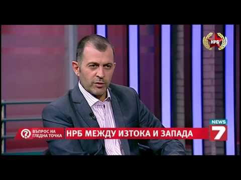 Видео: Въпрос на гледна точка - НРБ между Изток и Запад