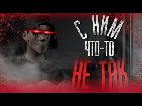Видео: С НИМ ЧТО-ТО НЕ ТАК... | МГЕ СТРАШИЛКА НА НОЧЬ!