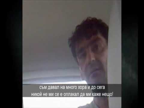 Видео: Пътят на дрогата 2010 - част първа