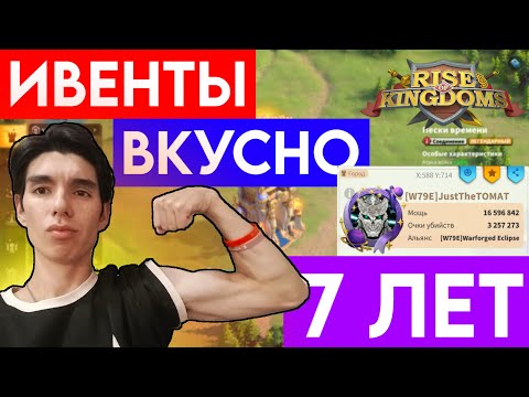Видео: Новый СТОЛБИК и много чего еще! 74 ДЕНЬ | RiseofKingdom | TOMAT #riseofkingdoms #райсофкингдом