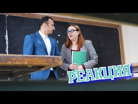 Видео: РЕАКЦИЯ НА Black Horse ► От первого лица: Компромат на препода