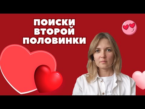 Видео: Слияние и одиночество//созависимость и изоляция: как выбрать золотую середину?