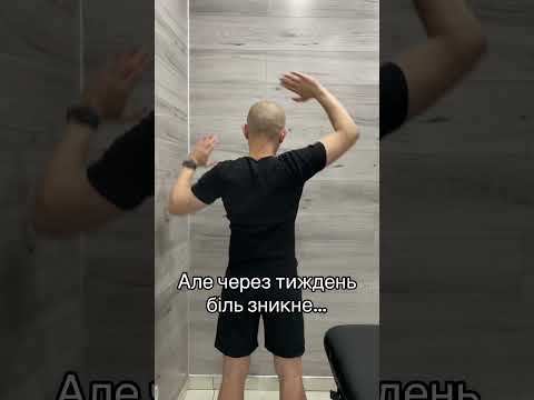 Видео: #вправи #спина