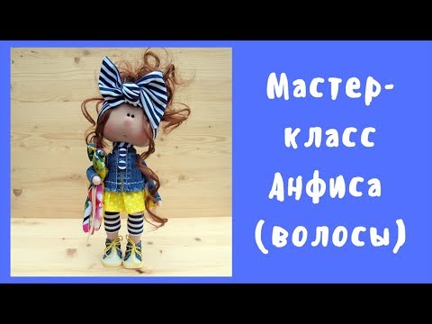 Видео: Волосы,повязка Анфиса