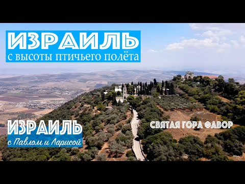 Видео: Израиль с высоты птичьего полёта