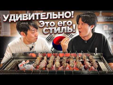 Видео: КОРЕЕЦ ВПЕРВЫЕ ПРОБУЕТ КИТАЙСКИЕ ШАШЛЫЧКИ ИЗ БАРАНИНЫ / ОН ПРОСИТ ЕЩЁ ДОБАВКИ / НИКОЛАЙ ПО-КОРЕЙСКИ