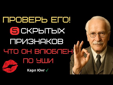 Видео: 🤫 Во что влюбляются мужчины на самом деле? Неочевидные признаки мужской любви