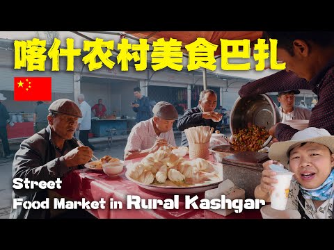 Видео: Исследование еженедельного воскресного базара в Кашгаре: Местные деликатесы и культурный опыт