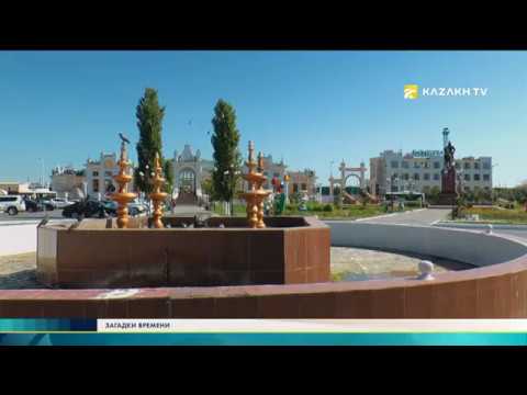 Видео: История Кызылорды: от крепости до столицы