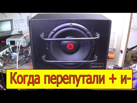 Видео: Сабвуфер ACV BBA-10D перепутали полярность