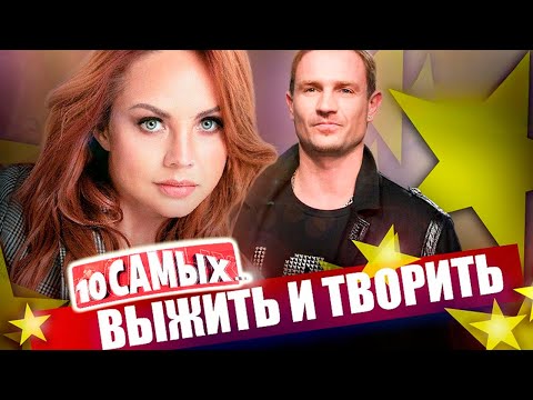 Видео: Звезды, победившие судьбу | Костомаров, Анна Герман, МакSим, Мороз, Гаркалин