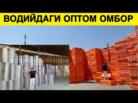 Видео: МАНА ОПТОМ ОМБОРИ СТЕКЛОВАТА,ФАЛГА,ПЕНОПЛЕХ,БАЗАЛТ