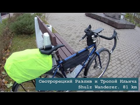 Видео: Сестрорецкий Разлив и Тропой Ильича. Shulz Wanderer