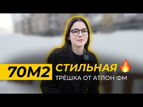 Видео: Ремонт в ЖК "1-й Лермонтовский" от Атлон ФМ 🔥