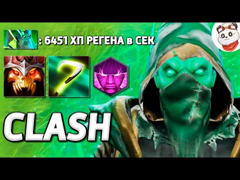 Видео: 453 СТАКА НОВОЙ КОСЫ, ВЫ БУДЕТЕ В ШОКЕ / CUSTOM HERO CLASH / Дота 2