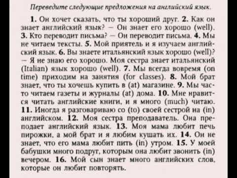 Видео: АНГЛИЙСКИЙ ЯЗЫК С НУЛЯ | ГРАММАТИКА | УПРАЖНЕНИЕ 27 | О.Оваденко "Английский без репетитора"