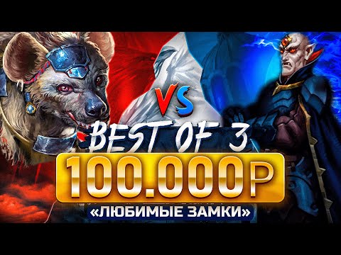 Видео: Герои 3 | ФИНАЛЬНАЯ ИГРА | VooDooSh vs Yama Darma | 11.01.2023