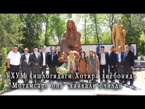 Видео: Фориш туман Ухум қишлоғи 14-мактабини 1970-йил битирувчилари "Мотамсаро она" ҳайкалини ўрнатишди