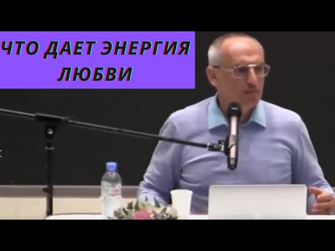 Видео: Что дает энергия любви