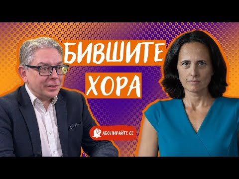 Видео: Печат "Бивши хора". Как комунистическият режим приключва хората