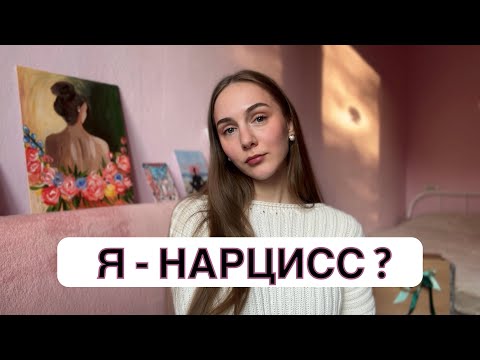 Видео: ДЕФИЦИТАРНЫЙ НАРЦИССИЗМ | Обратная сторона грандиозности