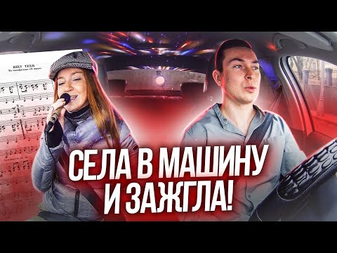 Видео: Изумительная певица Марина Виноградова зажигательно спела в караоке-такси! Наслаждаемся!