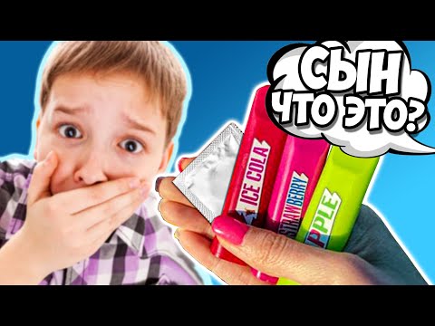 Видео: (НЕ) ДЕТСКИЕ СЕКРЕТЫ ОТ РОДИТЕЛЕЙ