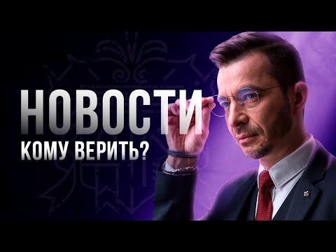 Видео: Новости сегодня. Откровенный разговор с Андреем Курпатовым