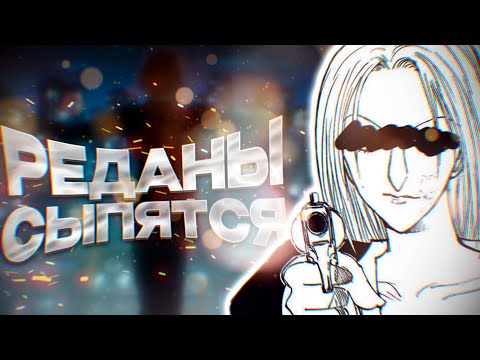 Видео: ФИНАЛ ЙОРКШИНА И НОВЫЕ ПОТЕРИ | Краткий пересказ аниме Хантер X Хантер