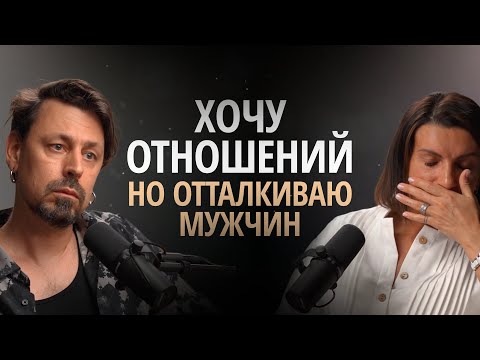 Видео: Выбор слабых мужчин, чувство вины и разочарование в себе, наказание себя за прошлое