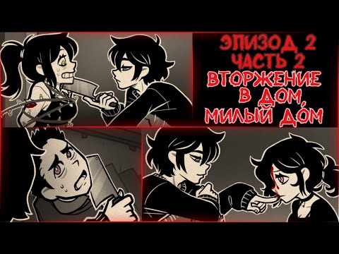 Видео: Энди и Лейли | Озвучка и прохождение | Эпизод 2, часть 2 | The Coffin of Andy and Leyley