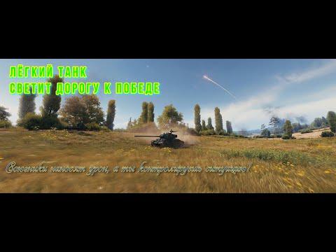 Видео: «Прохоровская звезда: вёл команду к победе, осветил путь и уничтожил двоих!