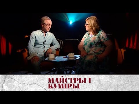 Видео: МАЙСТРЫ І КУМІРЫ. Кампазітар Алег Елісеенкаў | Олег Елисеенков
