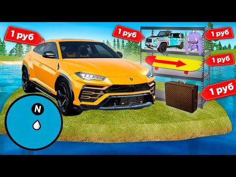 Видео: ПРОДАЮ ВСЕ по 1 РУБ, но В Ж*ПЕ МИРА (GTA RADMIR RP)