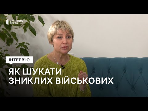 Видео: Що робити родинам зниклих безвісти військових: алгоритм та поради