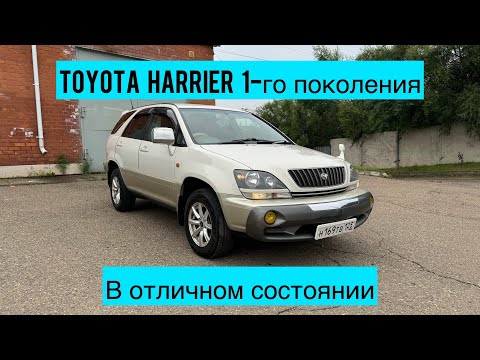 Видео: Toyota Harrier 1-го поколения, который сохранился в отличном состоянии