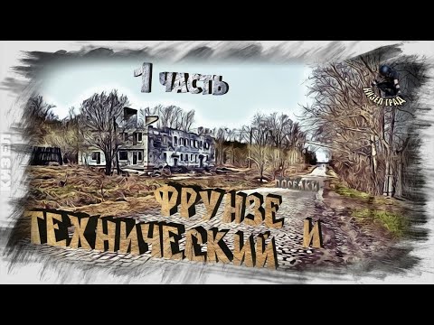 Видео: Кизел. Фрунзе и Технический. Часть 1. (2022г.)