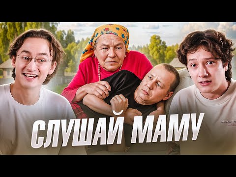 Видео: КРИНЖ ПО-ДЕРЕВЕНСКИ | МАМЕНЬКИН СЫНОК